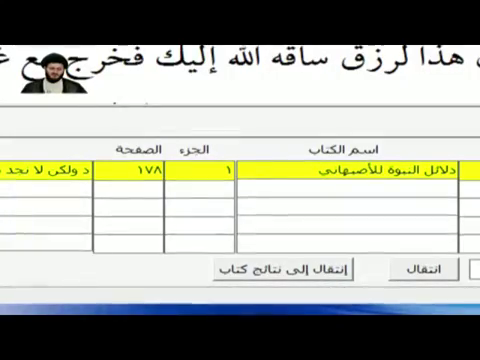 باکره بودن حضرت خدیجه در ازدواج با پیامبر