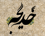 مداحی