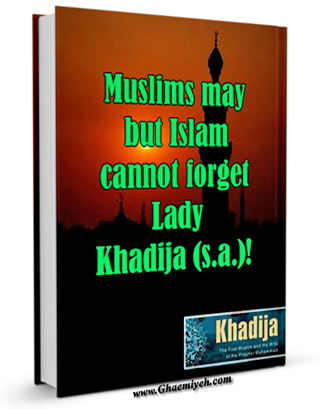 Muslims may but Islam cannot forget Lady Khadija A.S