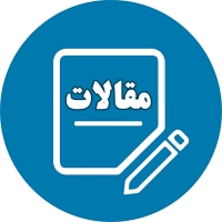 پیوند آگاهانه و معنوی خدیجه(سلام الله علیها) 